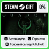Quake II STEAM GIFT•RU⚡️АВТОДОСТАВКА 0% КАРТЫ