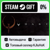 Quake STEAM GIFT•RU⚡️АВТОДОСТАВКА 0% КАРТЫ