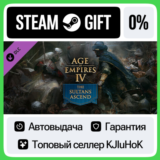 Age of Empires IV:  The Sultans Ascend STEAM GIFT•RU⚡️