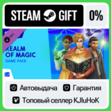 The Sims 4 Realm of Magic DLC STEAM GIFT•RU⚡️АВТО 0%