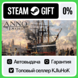 Anno 1800 +ВЫБОР STEAM GIFT•RU⚡️АВТО-ДОСТАВКА 0% КАРТЫ