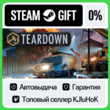 Teardown +ВЫБОР STEAM GIFT•RU⚡️АВТОДОСТАВКА 0% КАРТЫ