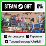 Saleblazers STEAM GIFT•RU⚡️АВТОДОСТАВКА 0% КАРТЫ