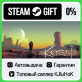 Kenshi STEAM GIFT•RU⚡️АВТО-ДОСТАВКА 0% КАРТЫ