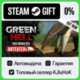 Green Hell STEAM GIFT•KZ⚡️АВТОДОСТАВКА 0% КАРТЫ