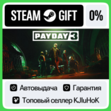 PAYDAY 3 +ВЫБОР STEAM GIFT•RU⚡️АВТОДОСТАВКА 0% КАРТЫ