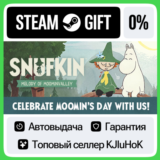 Snufkin: Melody of Moominvalley +ВЫБОР STEAM GIFT•RU⚡️
