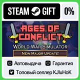 Ages of Conflict: World War Simulator STEAM GIFT•RU⚡️0%