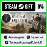 Medieval Dynasty STEAM GIFT•RU⚡️АВТОДОСТАВКА 0% КАРТЫ