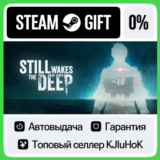 Still Wakes the Deep STEAM GIFT•RU⚡️АВТОДОСТАВКА 0%