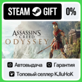 Assassin's Creed Odyssey +ВЫБОР STEAM GIFT•RU⚡️АВТО 0%