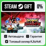 SONIC X SHADOW GENERATIONS +ВЫБОР STEAM GIFT•RU⚡️АВТО