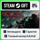 Nobody Wants to Die +ВЫБОР STEAM GIFT•RU⚡️АВТО 0%