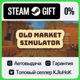 Old Market Simulator STEAM GIFT•RU⚡️АВТОДОСТАВКА 0%