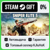 Sniper Elite 5 +ВЫБОР STEAM GIFT•KZ⚡️АВТО 0% КАРТЫ