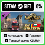 Euro Truck Simulator 2 - Road to the Black Sea STEAM•RU