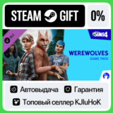 The Sims 4 Werewolves Game Pack DLC STEAM GIFT•RU⚡️0%