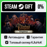 Darkest Dungeon® II STEAM GIFT•RU⚡️АВТОДОСТАВКА 0% КАРТ