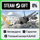 VTOL VR STEAM GIFT•RU⚡️АВТОДОСТАВКА 0% КАРТЫ