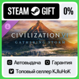 Sid Meier's Civilization® VI: Gathering Storm DLC STEAM
