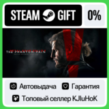 METAL GEAR SOLID V: THE PHANTOM PAIN STEAM GIFT•RU⚡️0%