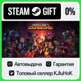 Minecraft Dungeons +ВЫБОР STEAM GIFT•RU⚡️АВТО 0% КАРТЫ