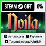 Noita STEAM GIFT•RU⚡️АВТОДОСТАВКА 0% КАРТЫ