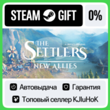 The Settlers: New Allies +ВЫБОР STEAM GIFT•RU⚡️АВТО 0%