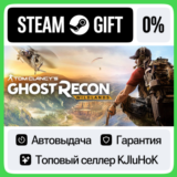 Tom Clancy's Ghost Recon Wildlands - Standard/Ultimate