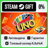 UNO STEAM GIFT•RU⚡️АВТОДОСТАВКА