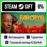 Far Cry 6 +ВЫБОР STEAM GIFT•RU⚡️АВТО-ДОСТАВКА 0% КАРТЫ