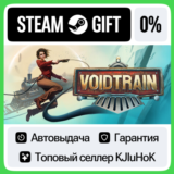 Voidtrain STEAM GIFT•RU⚡️АВТОДОСТАВКА 0% КАРТЫ