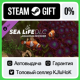Aquarium Designer – Sea Life DLC STEAM GIFT•RU⚡️АВТО 0%
