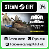 Arma 3 Creator DLC: Spearhead 1944 STEAM GIFT•RU⚡️АВТО