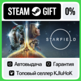 Starfield +ВЫБОР STEAM GIFT•RU⚡️АВТОДОСТАВКА 0% КАРТЫ
