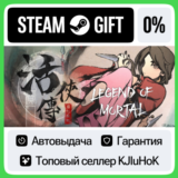 Legend of Mortal STEAM GIFT•RU⚡️АВТОДОСТАВКА 0% КАРТЫ