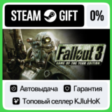 Fallout 3: Game of the Year Edition STEAM GIFT•RU⚡️АВТО