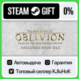 The Elder Scrolls IV: Oblivion GOTY - Deluxe Edition•RU