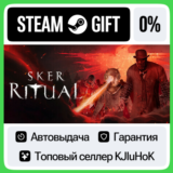 Sker Ritual STEAM GIFT•RU⚡️АВТОДОСТАВКА 0% КАРТЫ