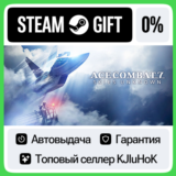 ACE COMBAT™ 7: SKIES UNKNOWN +ВЫБОР STEAM GIFT•RU⚡️АВТО