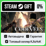 CODE VEIN +ВЫБОР STEAM GIFT•RU⚡️АВТОДОСТАВКА 0% КАРТЫ