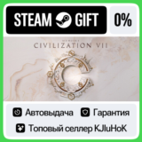 Sid Meier's Civilization® VII +ВЫБОР STEAM GIFT•RU⚡️0%