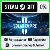 Sins of a Solar Empire II +ВЫБОР STEAM GIFT•RU⚡️АВТО 0%