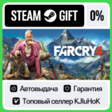 Far Cry 4 +ВЫБОР STEAM GIFT•RU⚡️АВТО-ДОСТАВКА 0% КАРТЫ