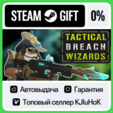 Tactical Breach Wizards +ВЫБОР STEAM GIFT•RU⚡️АВТО 0%