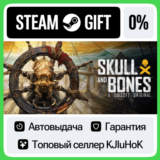Skull and Bones - Standard/Premium STEAM GIFT•RU⚡️АВТО