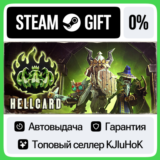 HELLCARD +ВЫБОР STEAM GIFT•RU⚡️АВТОДОСТАВКА 0% КАРТЫ
