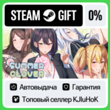 Summer Clover STEAM GIFT•RU⚡️АВТОДОСТАВКА 0% КАРТЫ