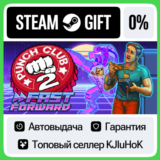 Punch Club 2: Fast Forward STEAM GIFT•RU⚡️АВТОДОСТАВКА