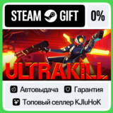 ULTRAKILL STEAM GIFT•RU⚡️АВТОДОСТАВКА 0% КАРТЫ